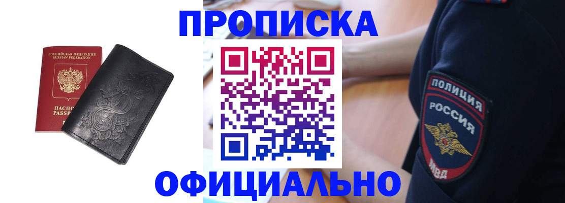 временная регистрация поиск в Краснодаре